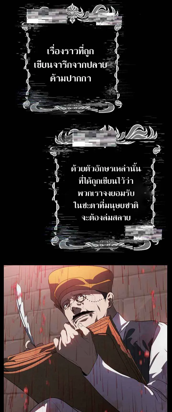 SSS-Class Suicide Hunter ตอนที่ 28 หน้า 14