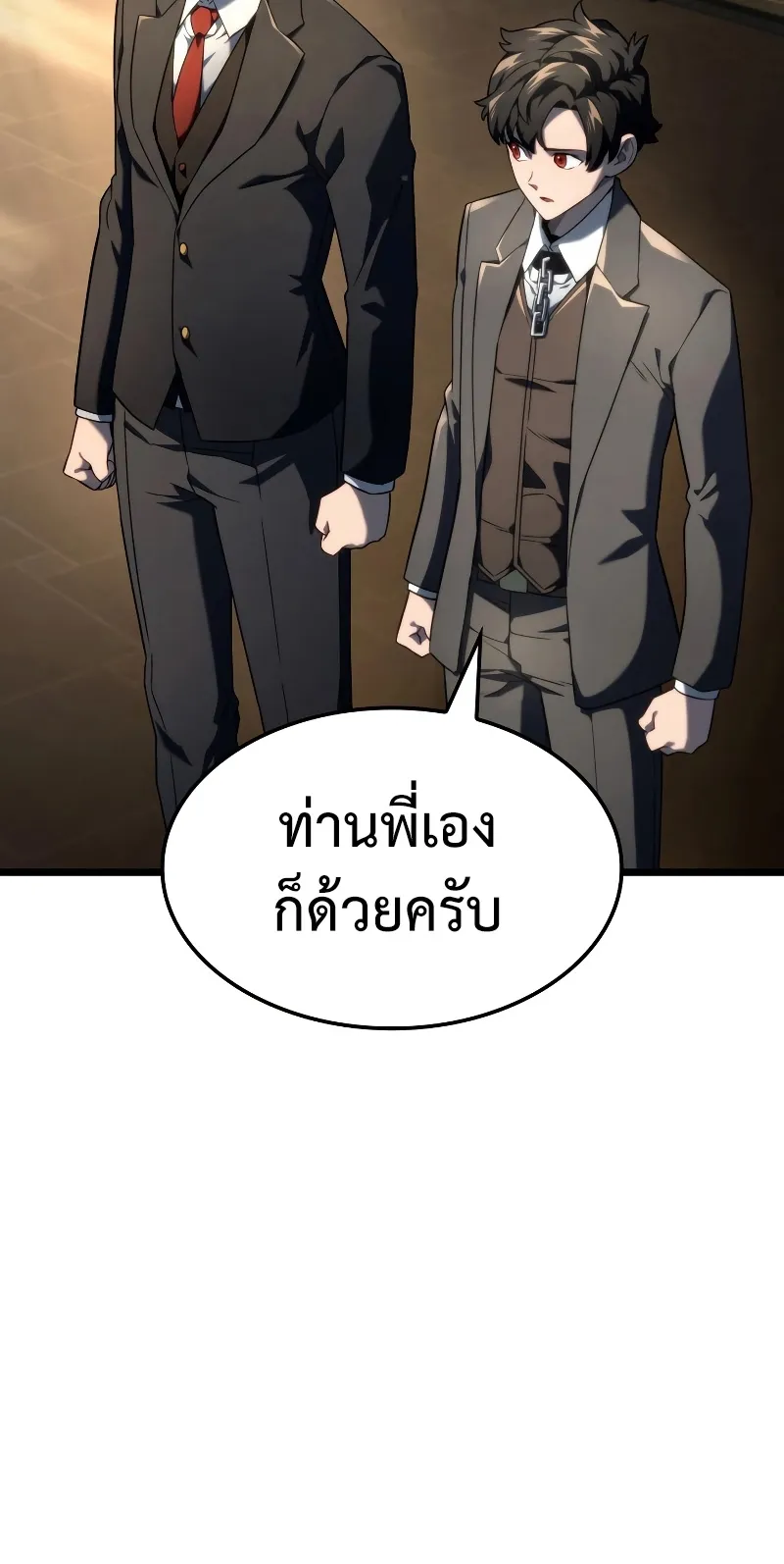 Revenge of the Iron-Blooded Sword Hound ตอนที่ 74 (ss1) หน้า 36