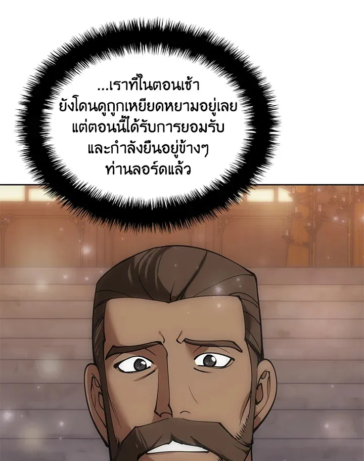 Overgeared ตอนที่ 262 หน้า 28