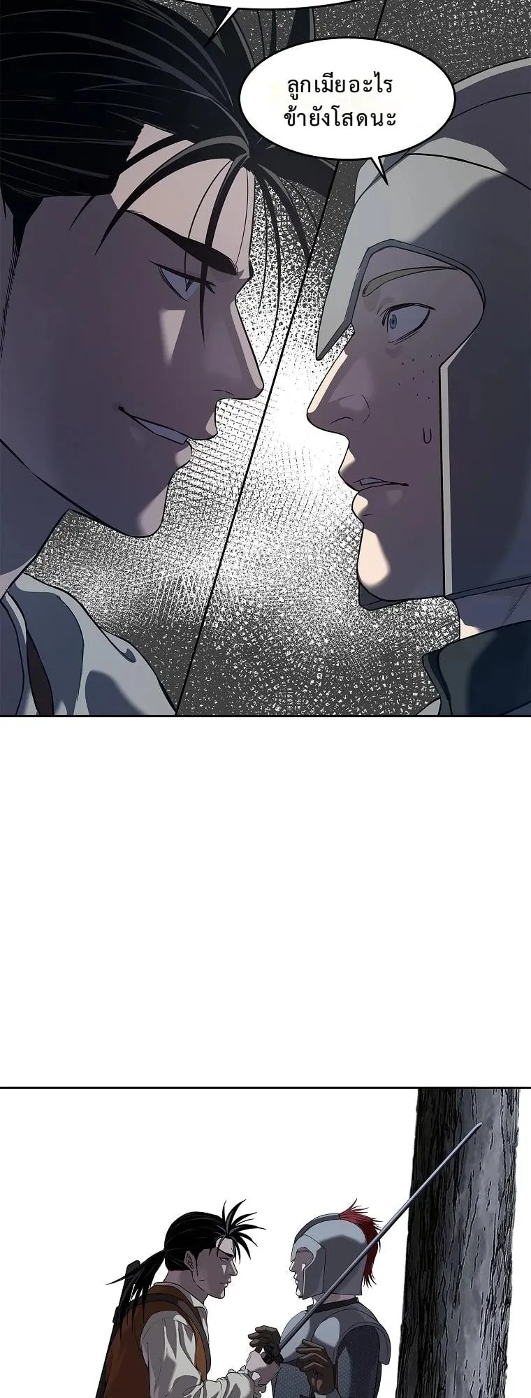 The Iron Emperor ตอนที่ 13 หน้า 64