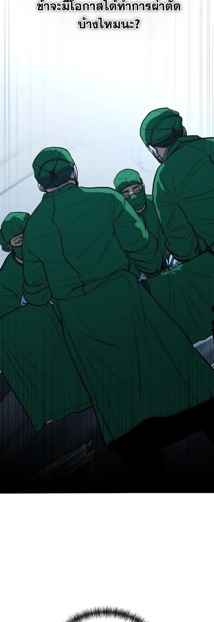 Hua Tuo Becomes a Surgeon ตอนที่ 2 หน้า 62