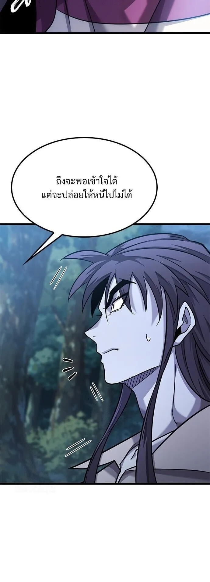 What a Bountiful Harvest, Demon Lord! ตอนที่ 27 หน้า 17