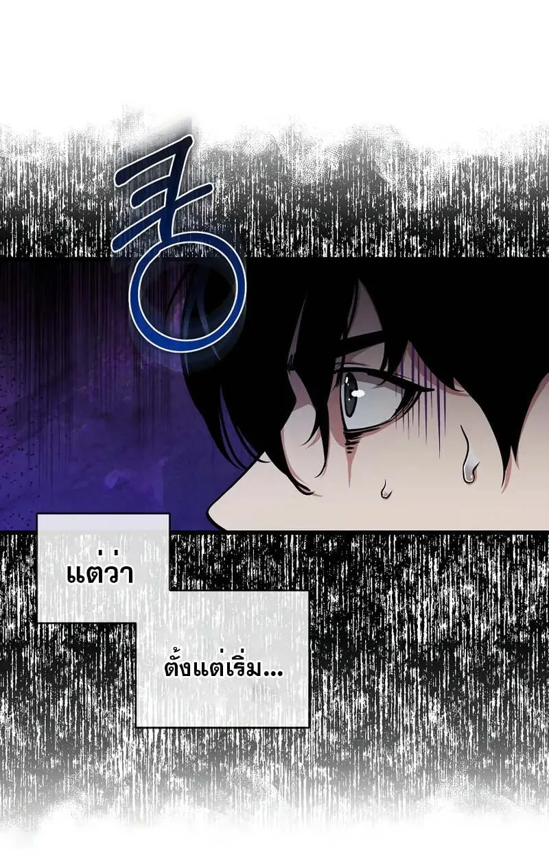 Fated to Be Loved by Villains ตอนที่ 2 หน้า 41