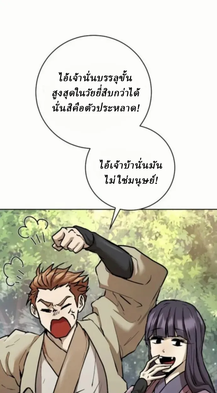Reborn on the Demonic Cult Battlefield ตอนที่ 11 หน้า 108