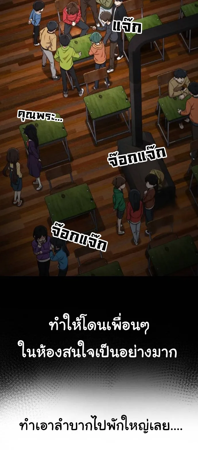 The Genius Wants to be Ordinary! ตอนที่ 12 หน้า 6
