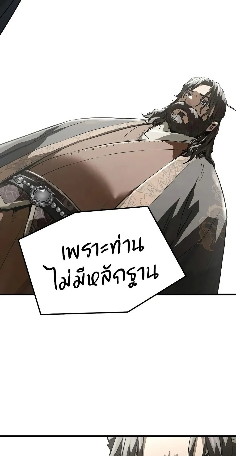 Absolute Regression ตอนที่ 61 หน้า 96