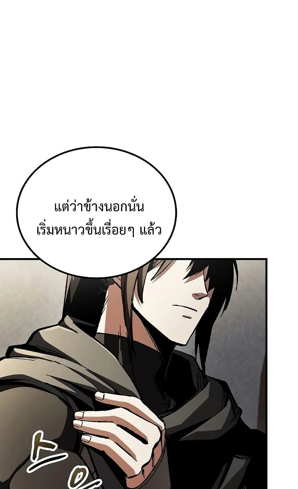 Genius Corpse-Collecting Warrior ตอนที่ 1 หน้า 58