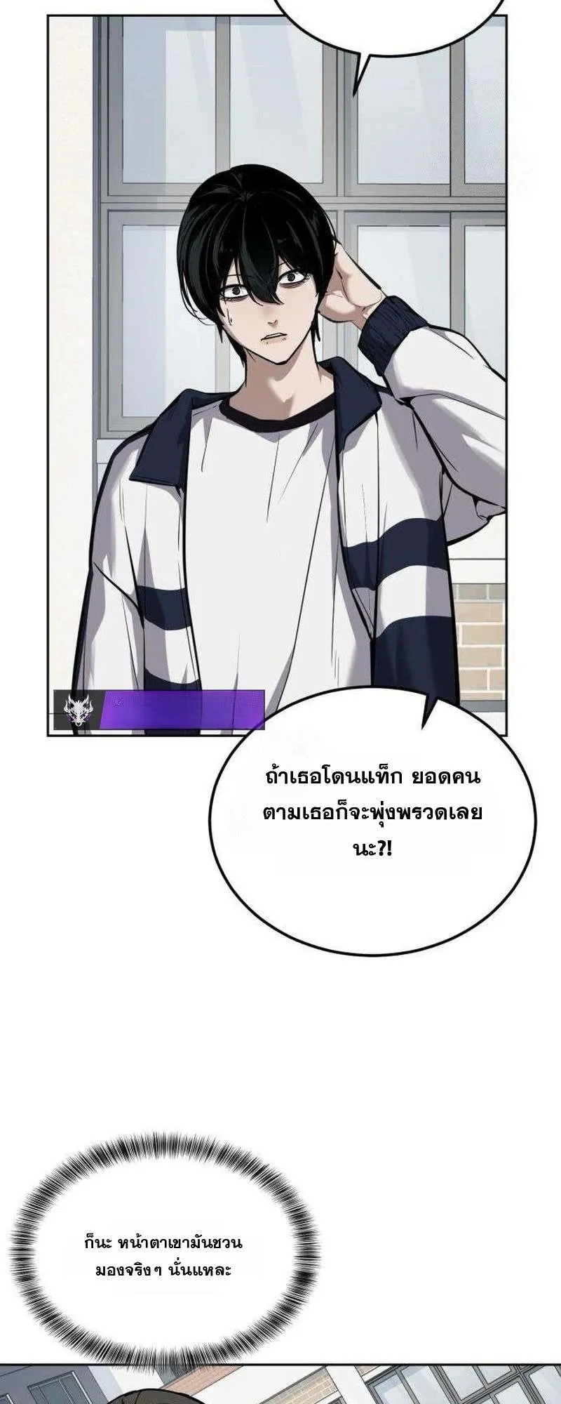 Resurrection Boy ตอนที่ 5 หน้า 73