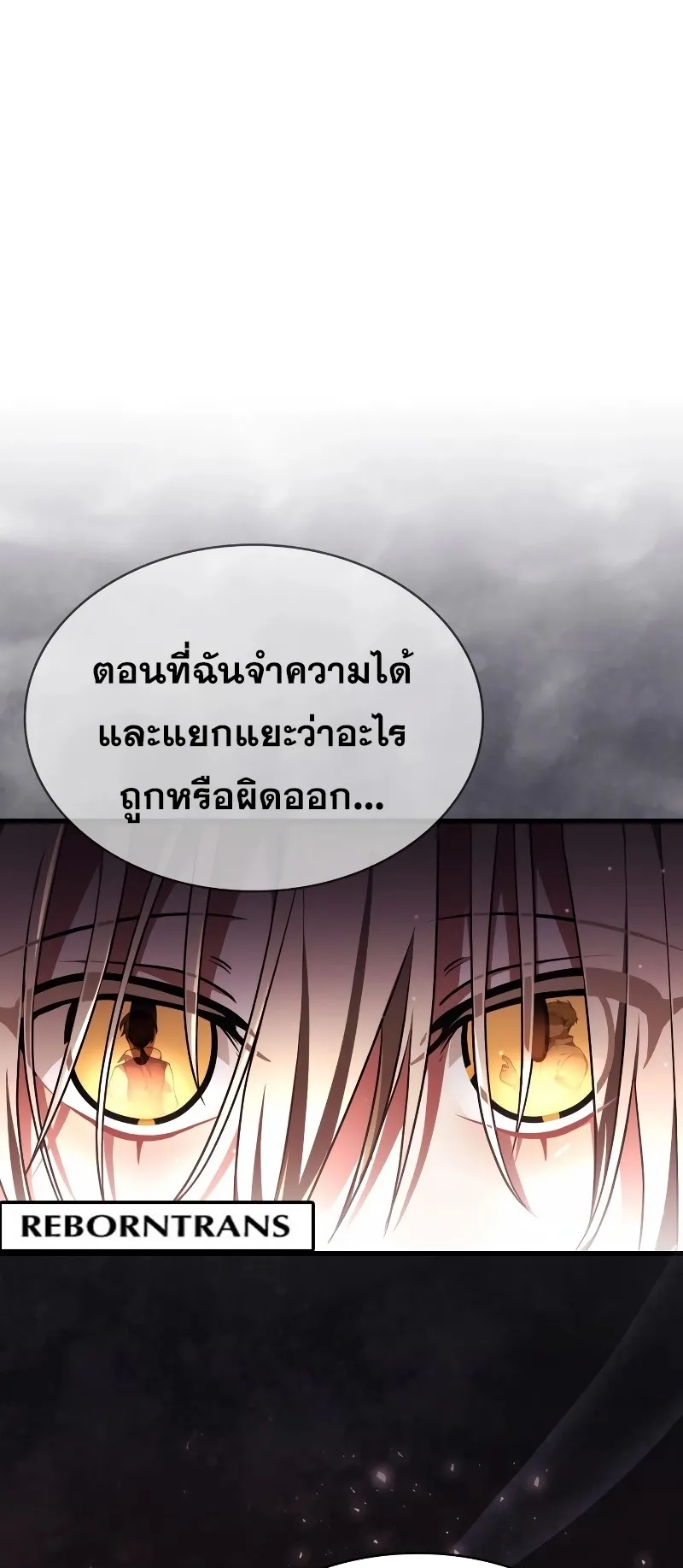I Become a Legendary Arch Mage by Reading a Book ตอนที่ 2 หน้า 33