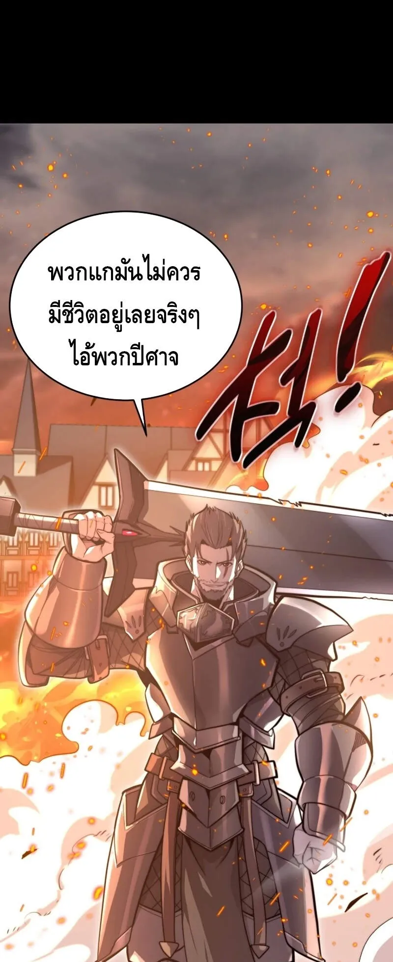 Reincarnation Sword Master ตอนที่ 1 หน้า 13