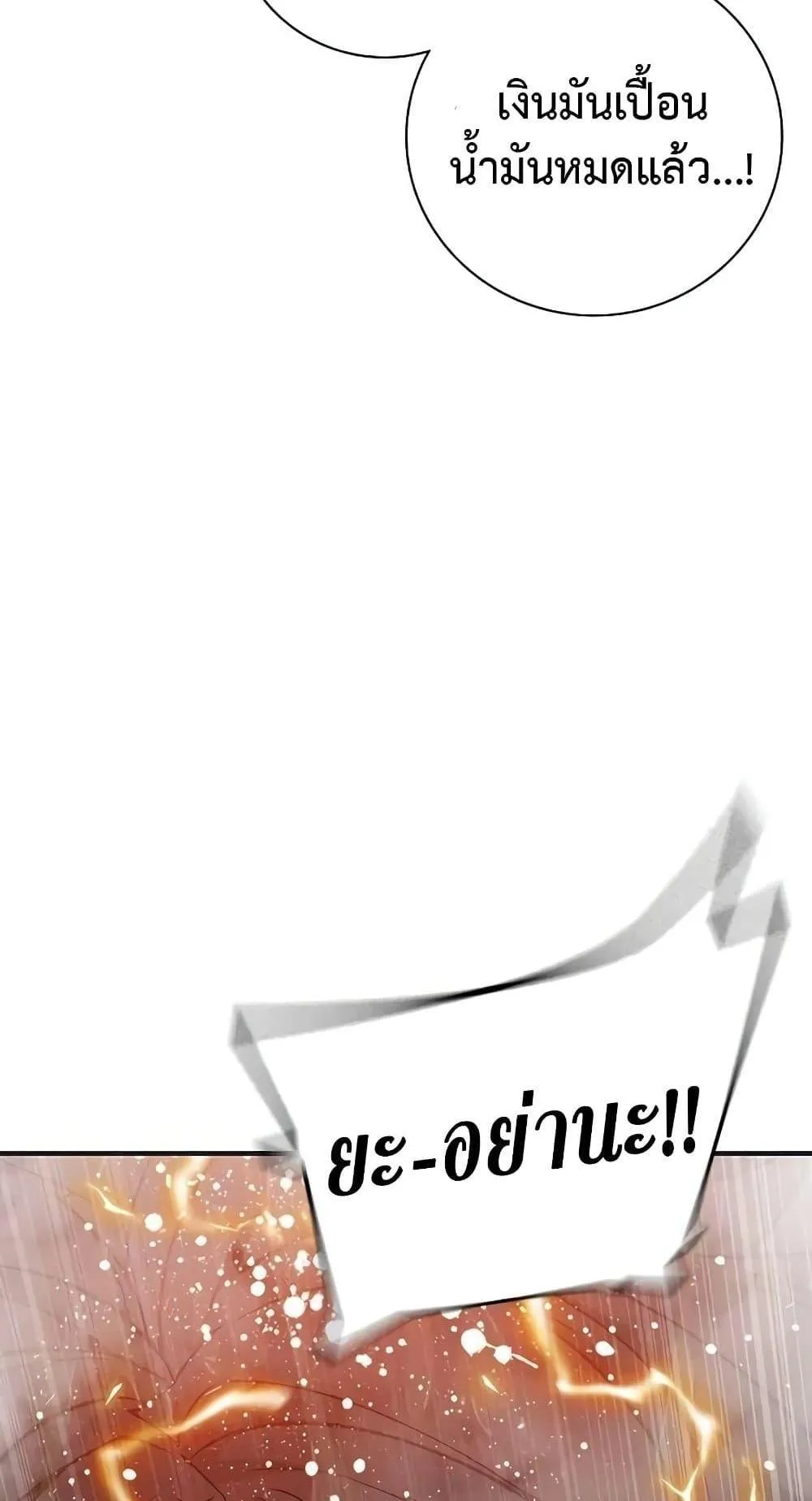 Juvenile Prison ตอนที่ 16 หน้า 110