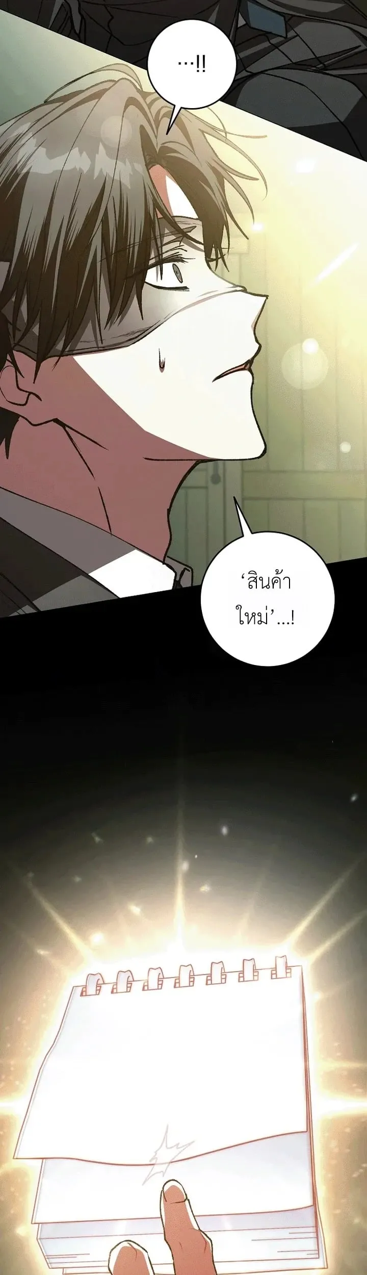 Got Dropped into a Ghost Story, Still Gotta Work ตอนที่ 30 หน้า 64