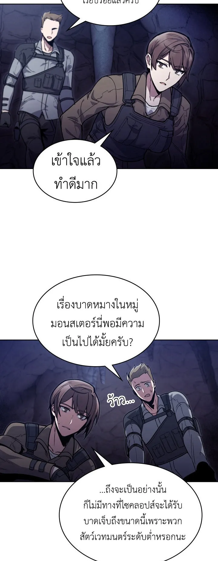 The Delivery Man From Murim ตอนที่ 1 หน้า 57