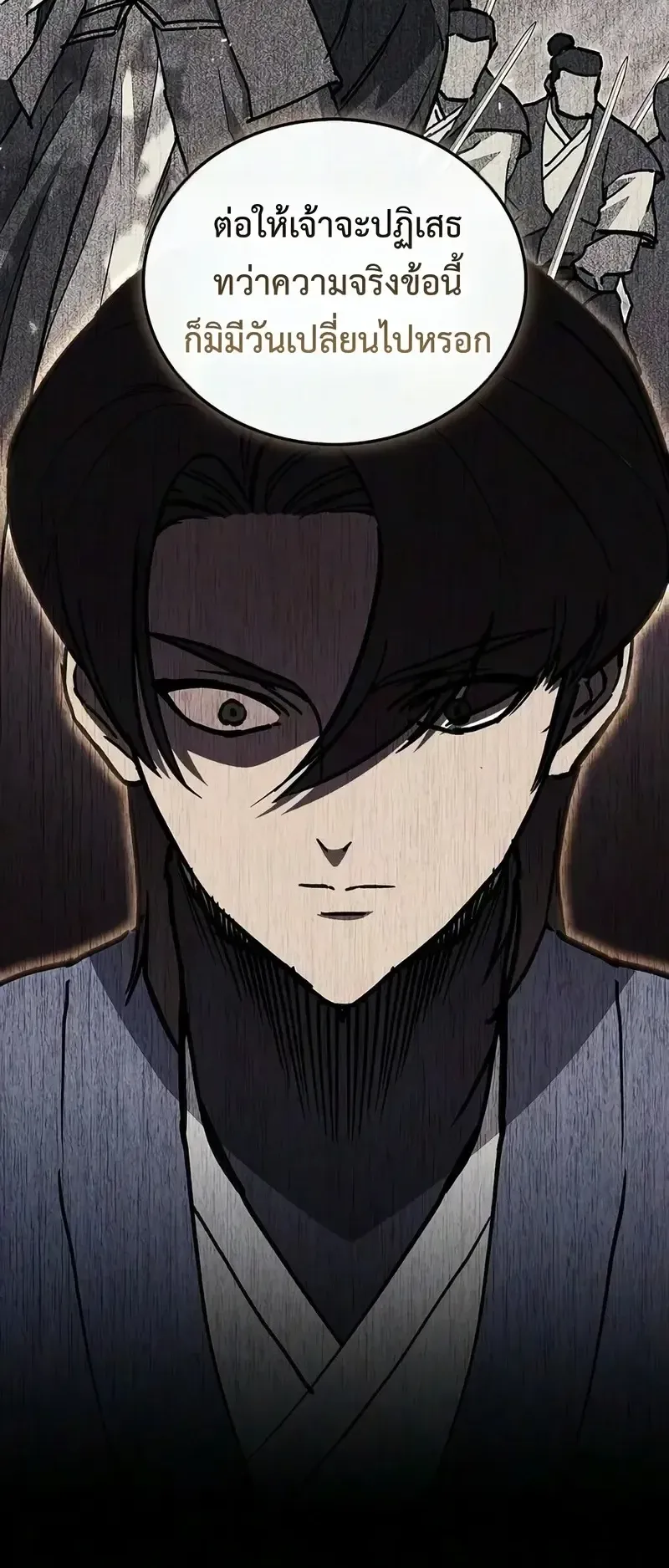 The Demonic Cult Instructor Returns ตอนที่ 55 หน้า 13