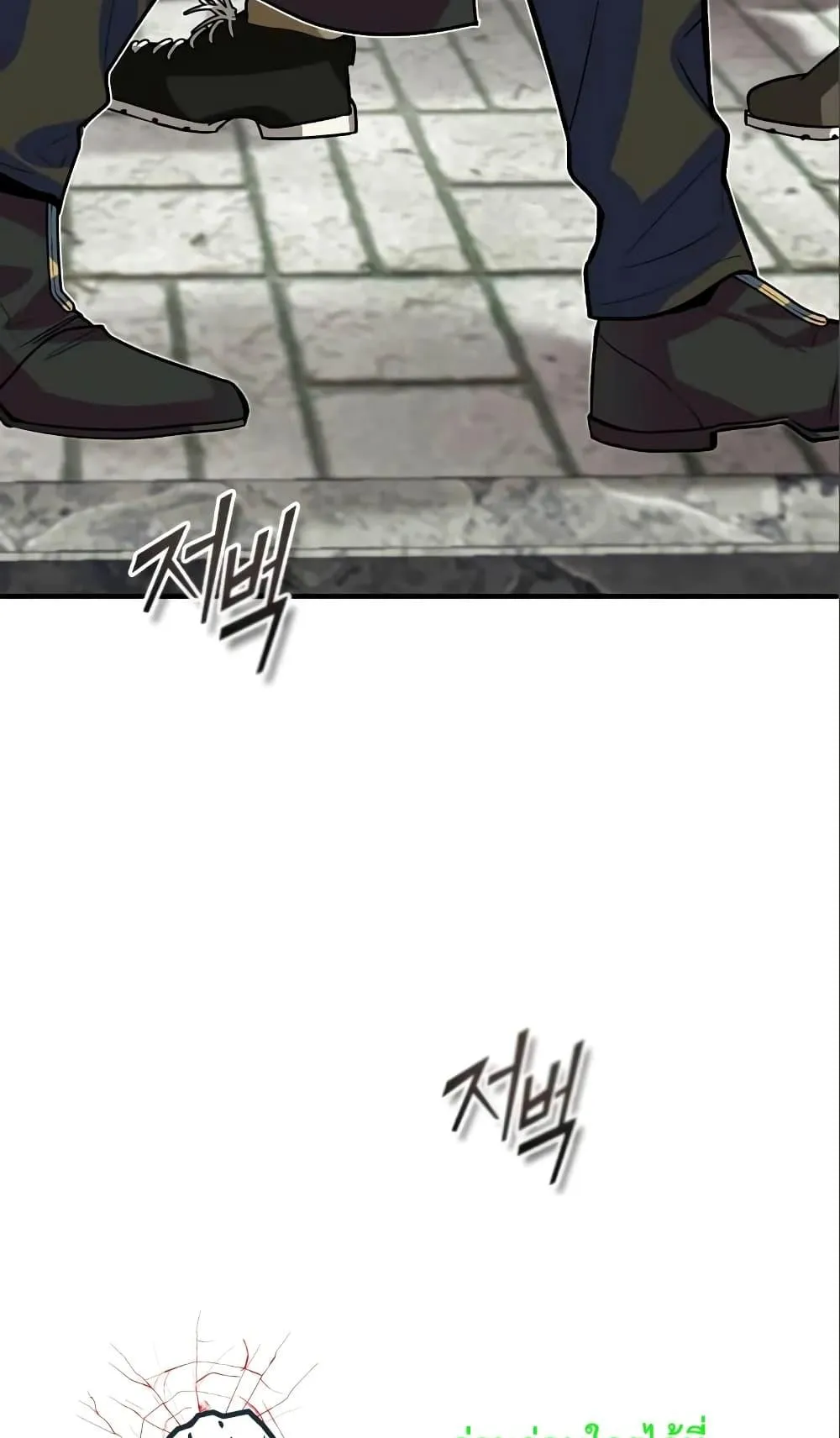 Academy’s Undercover Professor ตอนที่ 3 หน้า 106