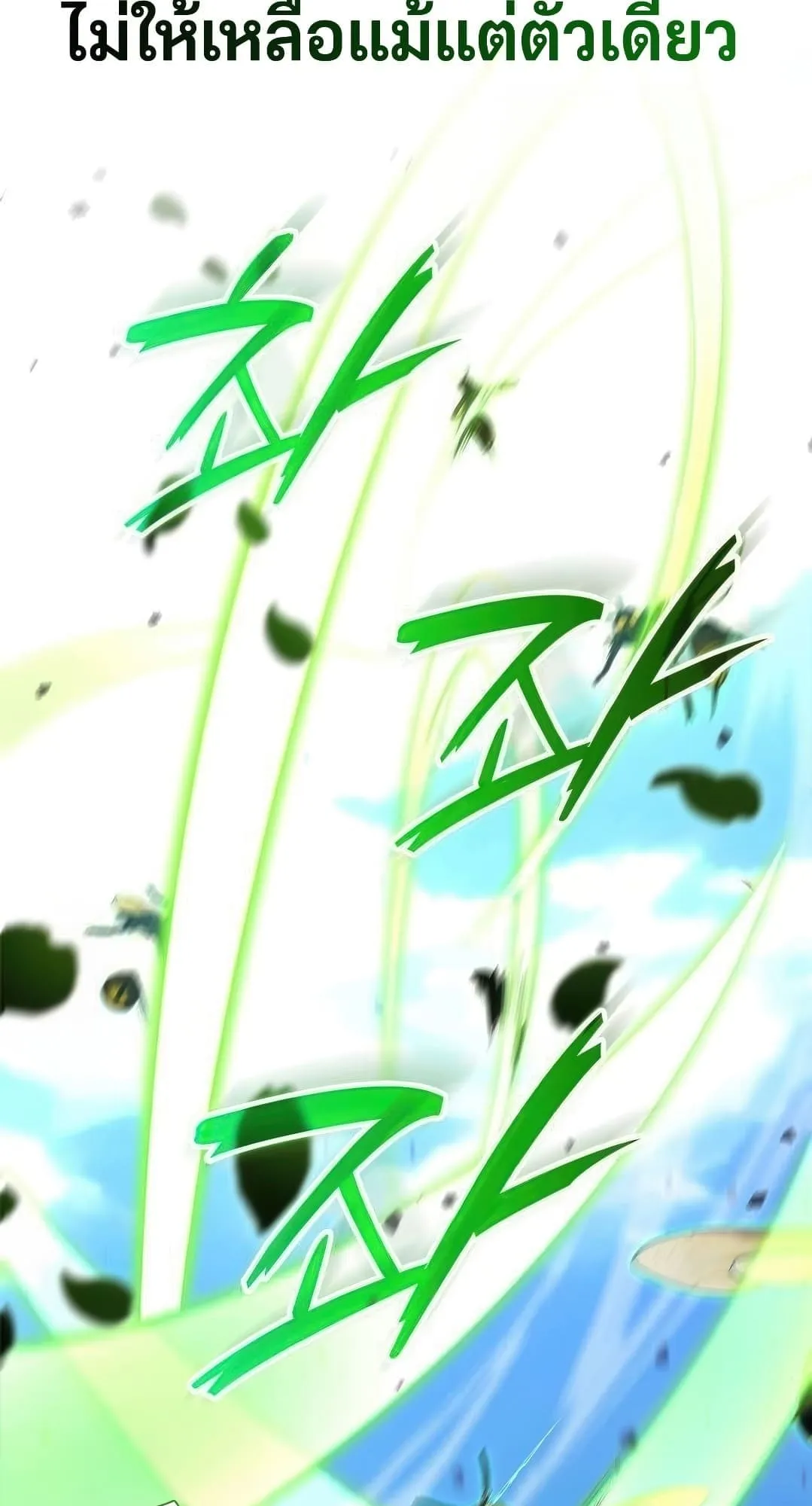 Shinsu Kindergarten ตอนที่ 3 หน้า 167
