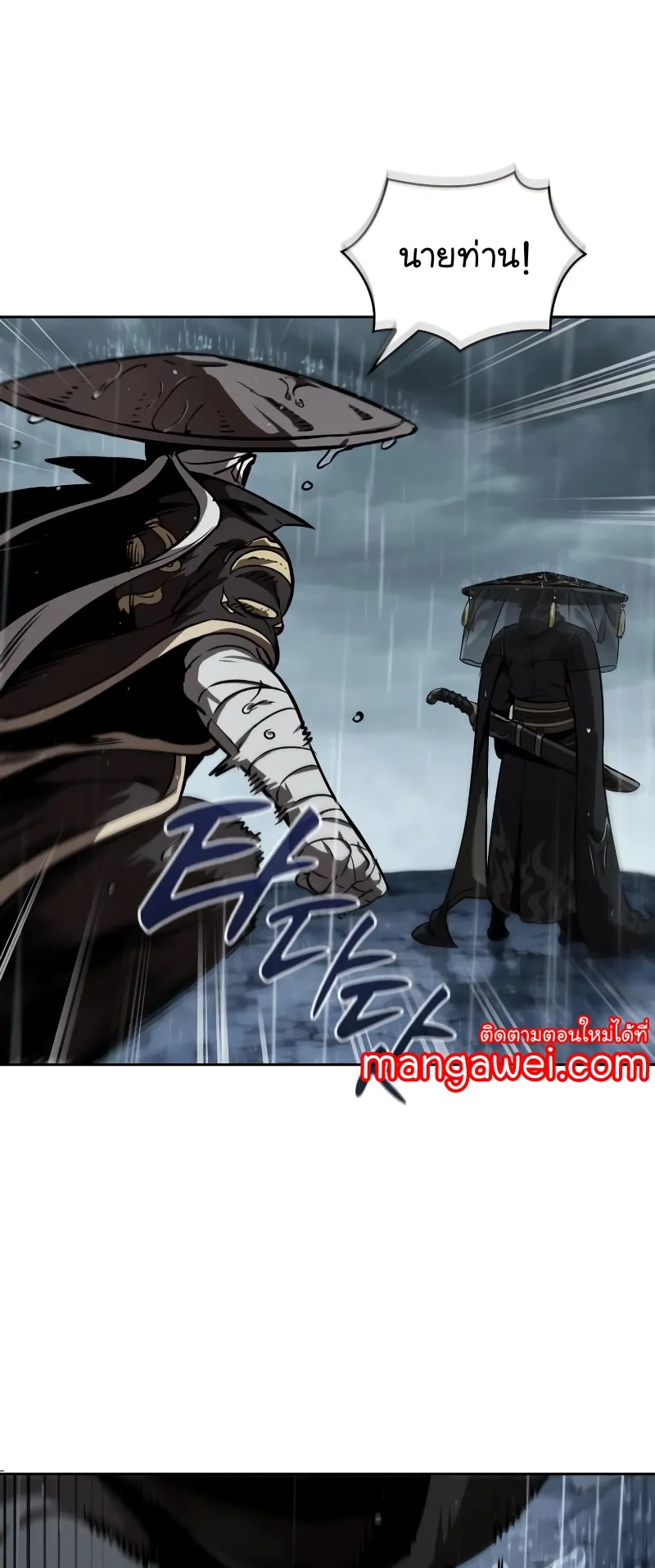 Nano Machine Chapter 244 หน้า 17