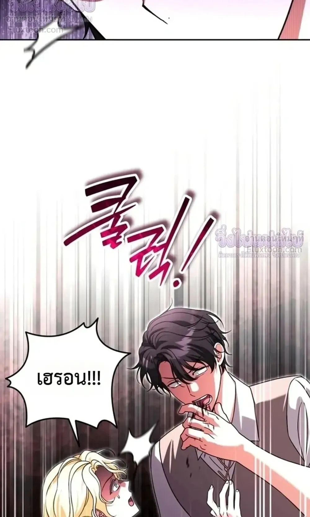 Sovereign of the Infinite Clones ตอนที่ 90 หน้า 67