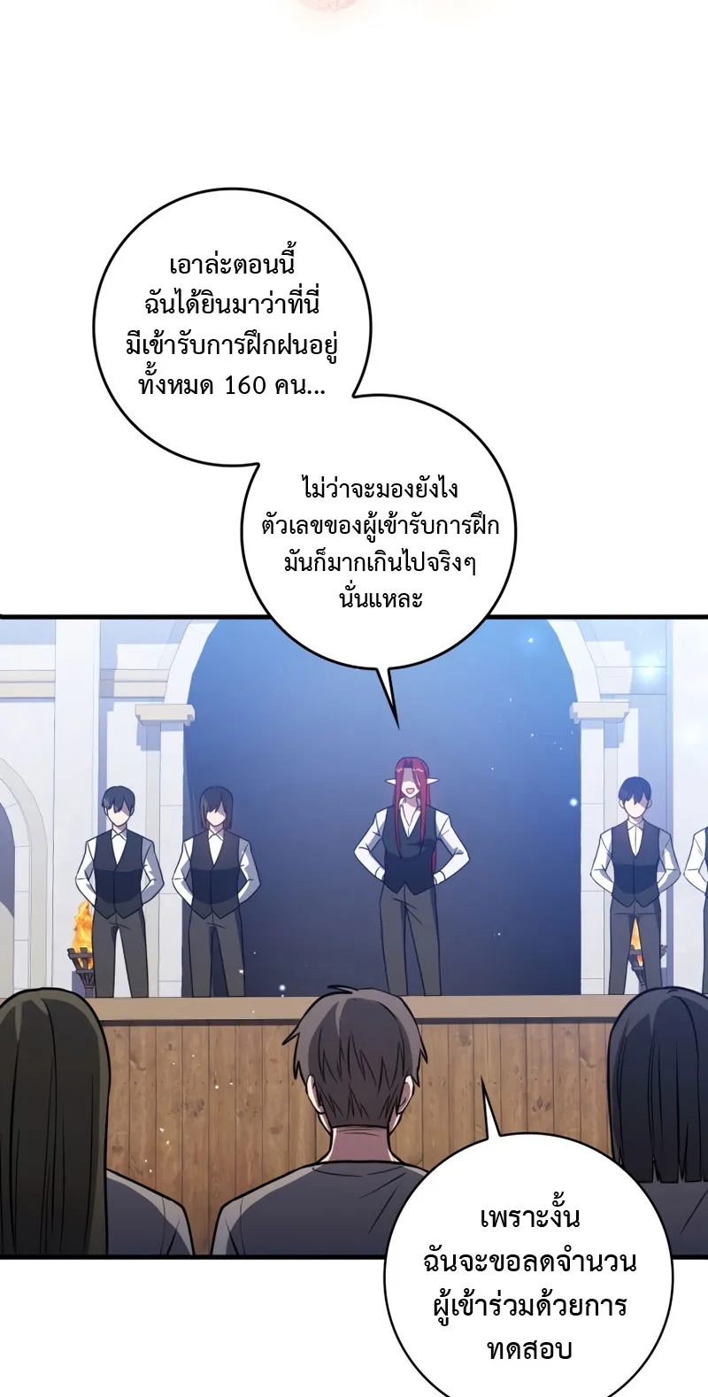 The Reincarnated Assassin Is a Swordmaster ตอนที่ 8 หน้า 59