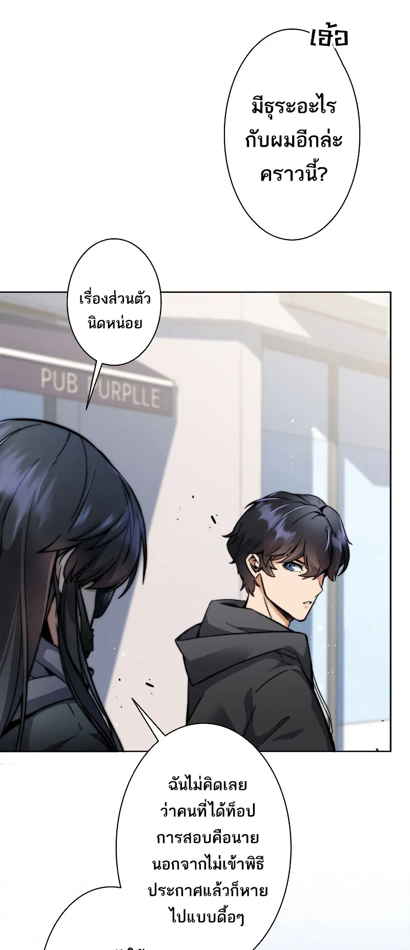 I’m an Ex-class Hunter ตอนที่ 9 หน้า 42