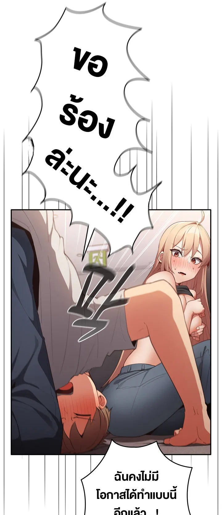 Thats Not How You Do It ตอนที่ 3 หน้า 37