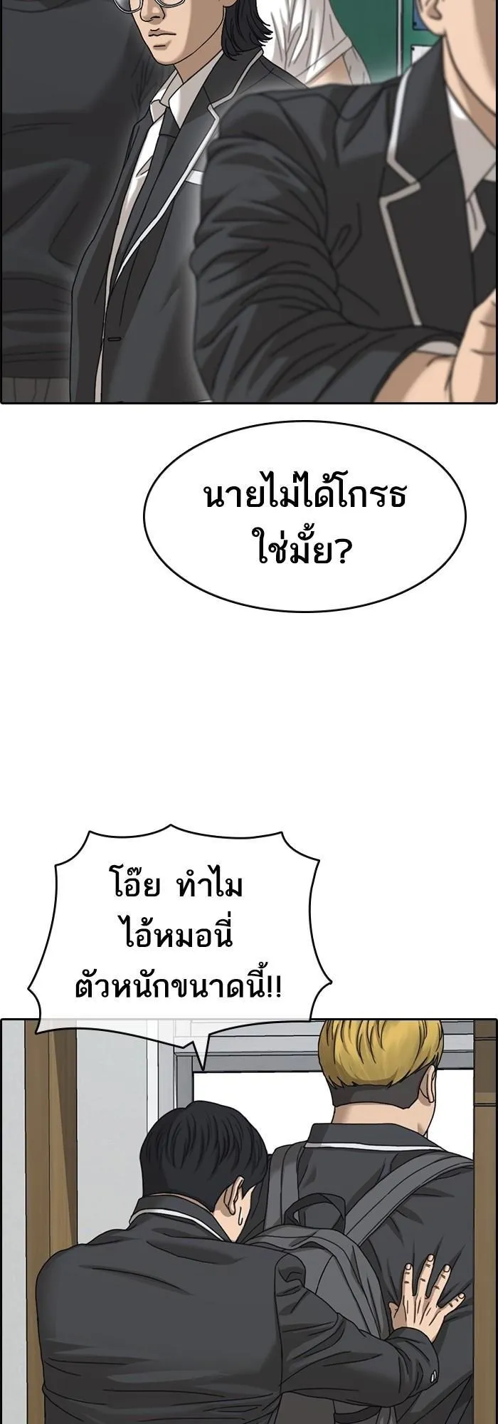 Loser Life 2 ตอนที่ 3 หน้า 59