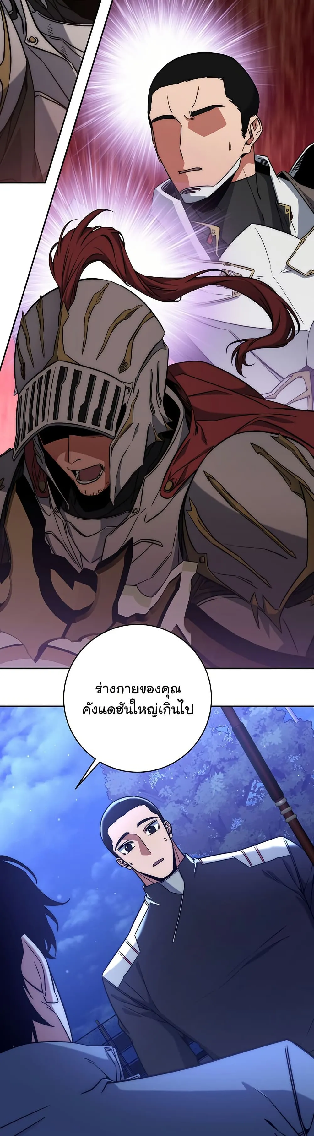Return of the Sword God-Rank Civil Servant ตอนที่ 9 หน้า 36