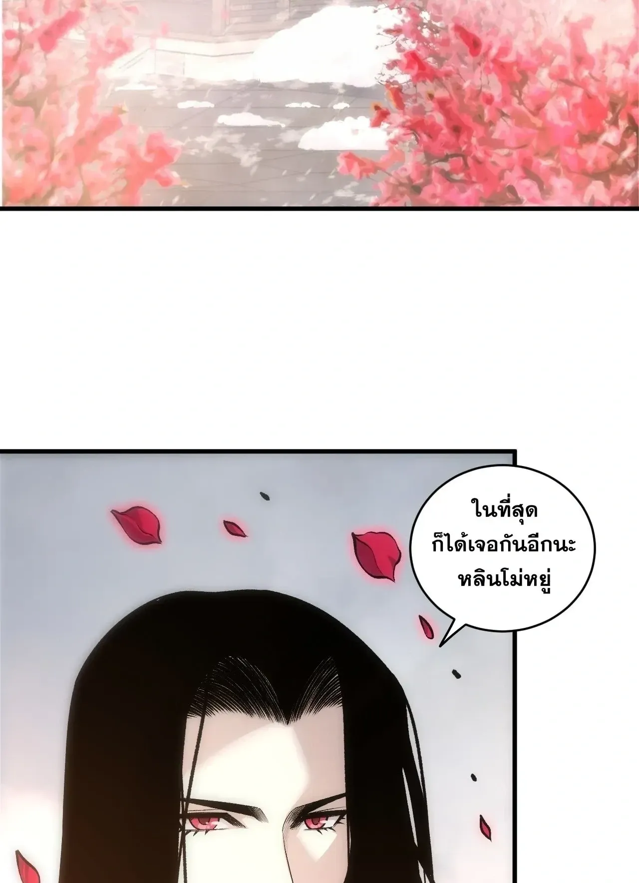 Disastrous Necromancer ตอนที่ 276 หน้า 45