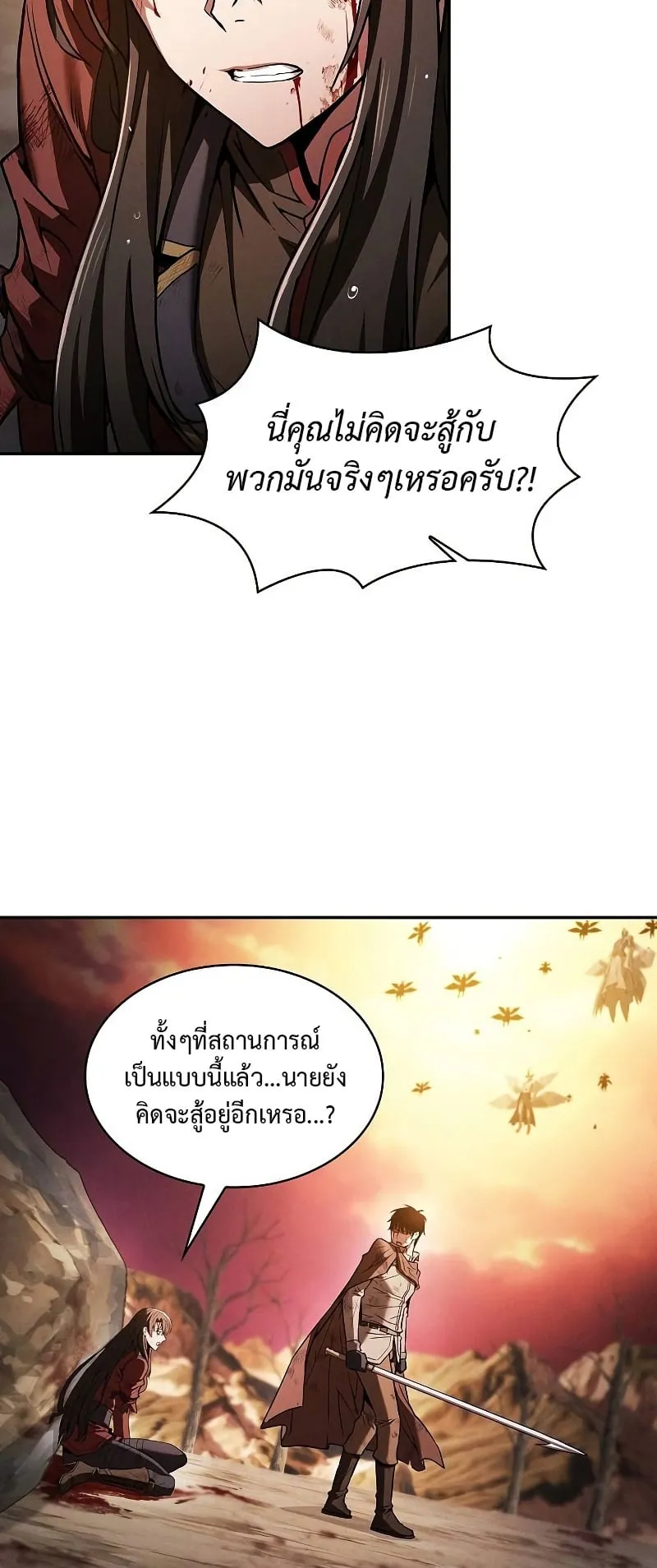 Academy’s Genius Swordmaster ตอนที่ 2 หน้า 54