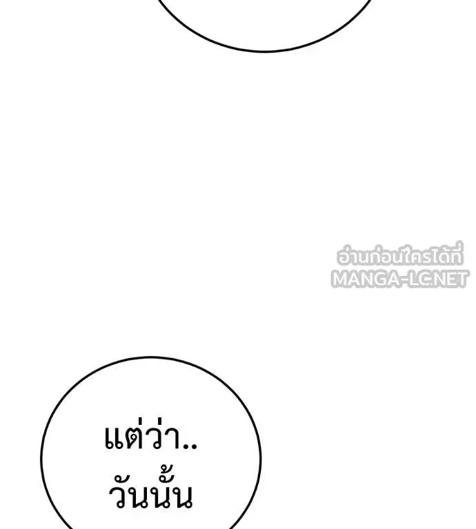 Red Shirt ตอนที่ 31 หน้า 123