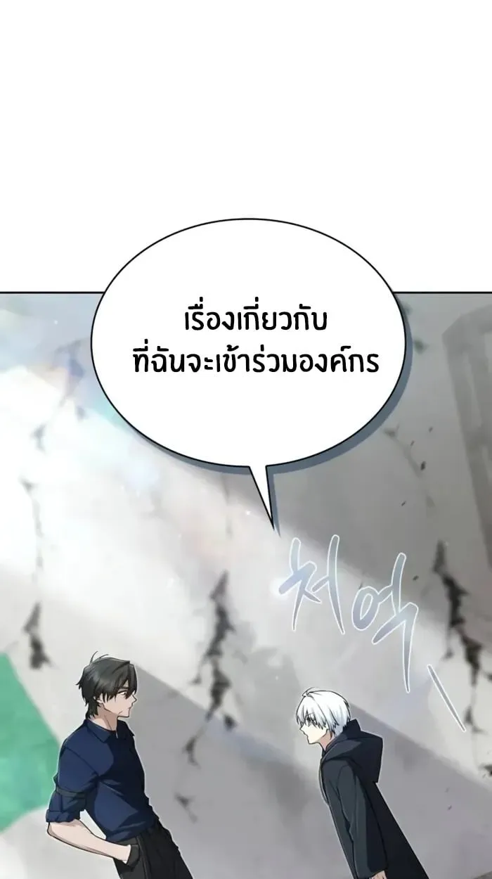The Genius Prismatic Mage ตอนที่ 4 หน้า 24