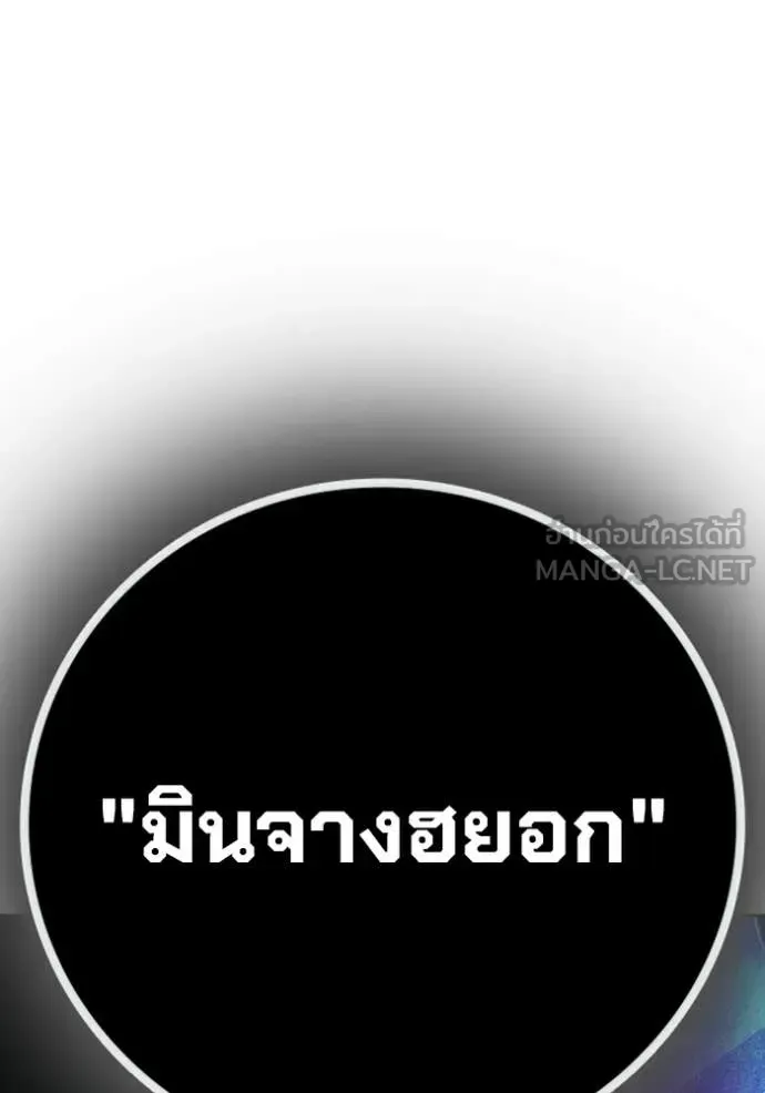 Juvenile Prison ตอนที่ 82 หน้า 198