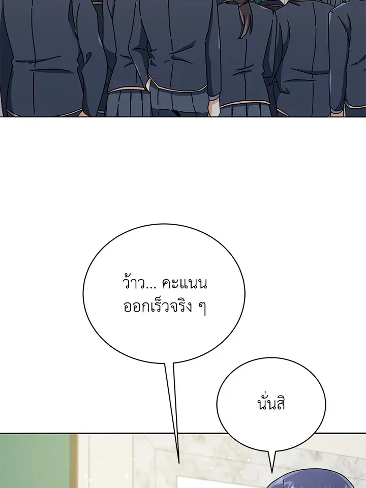 Necromancer Academy’s Genius Summoner Chapter 26 หน้า 37