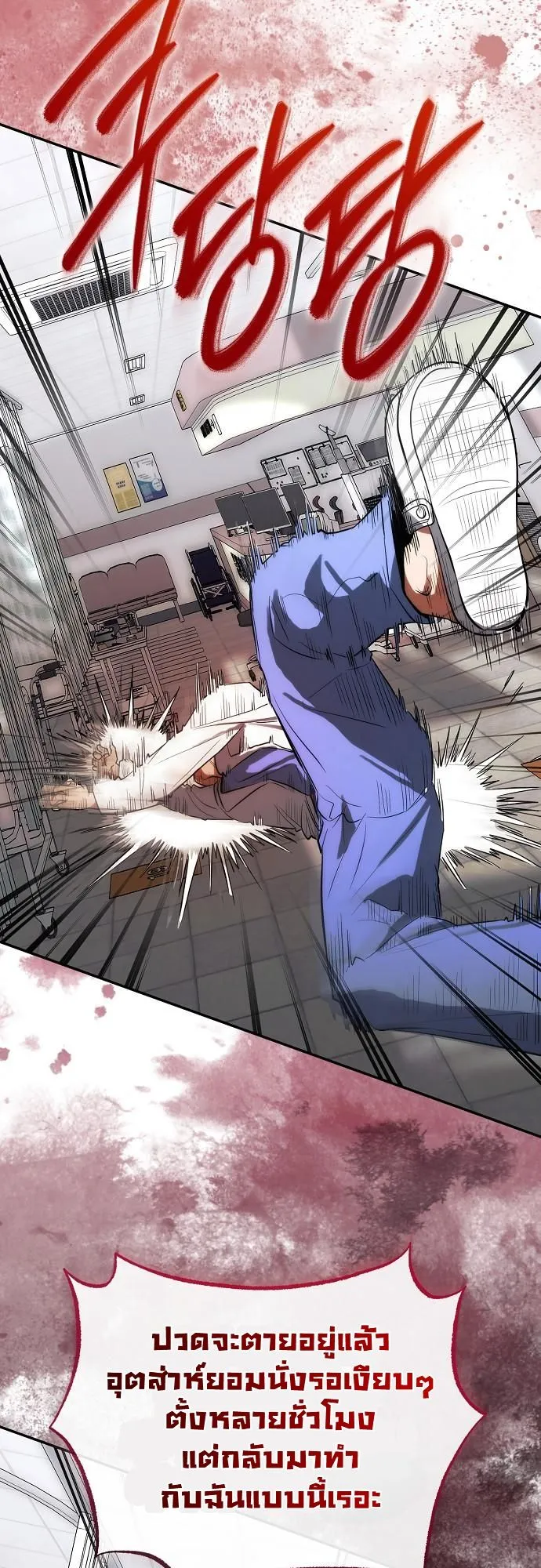 Hua Tuo Becomes a Surgeon ตอนที่ 8 หน้า 54