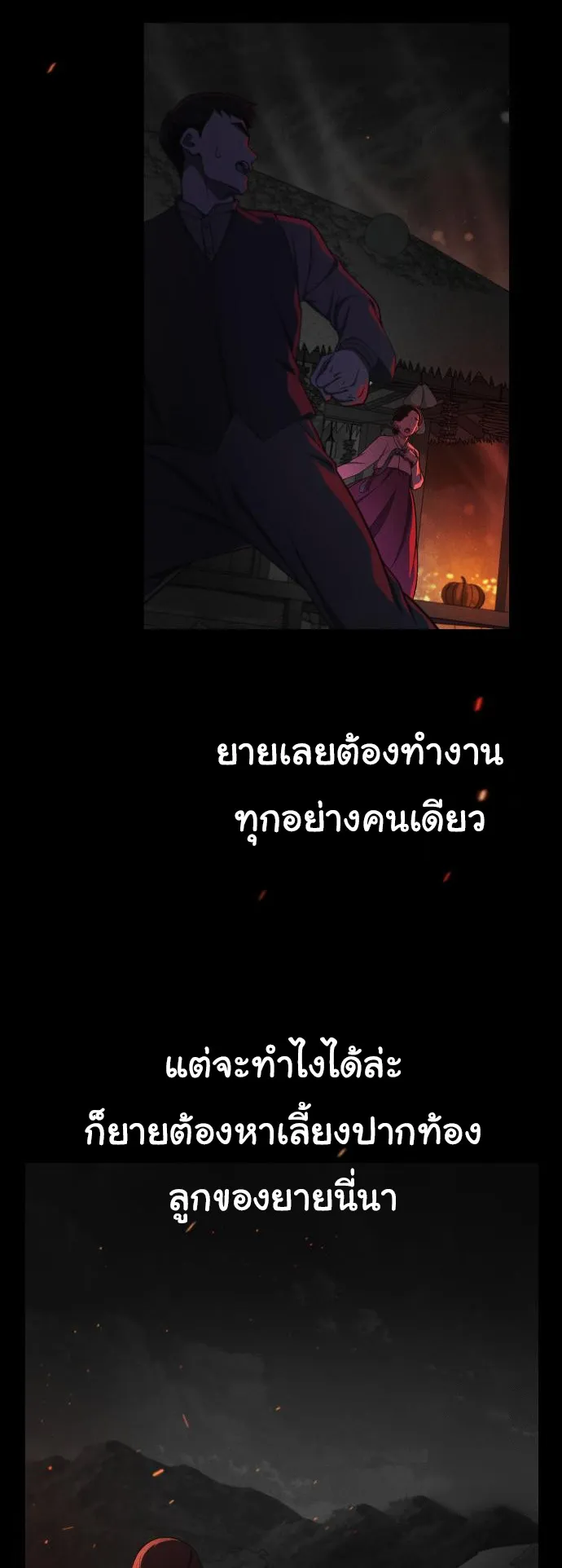 The Genius Wants to be Ordinary! ตอนที่ 15 หน้า 10