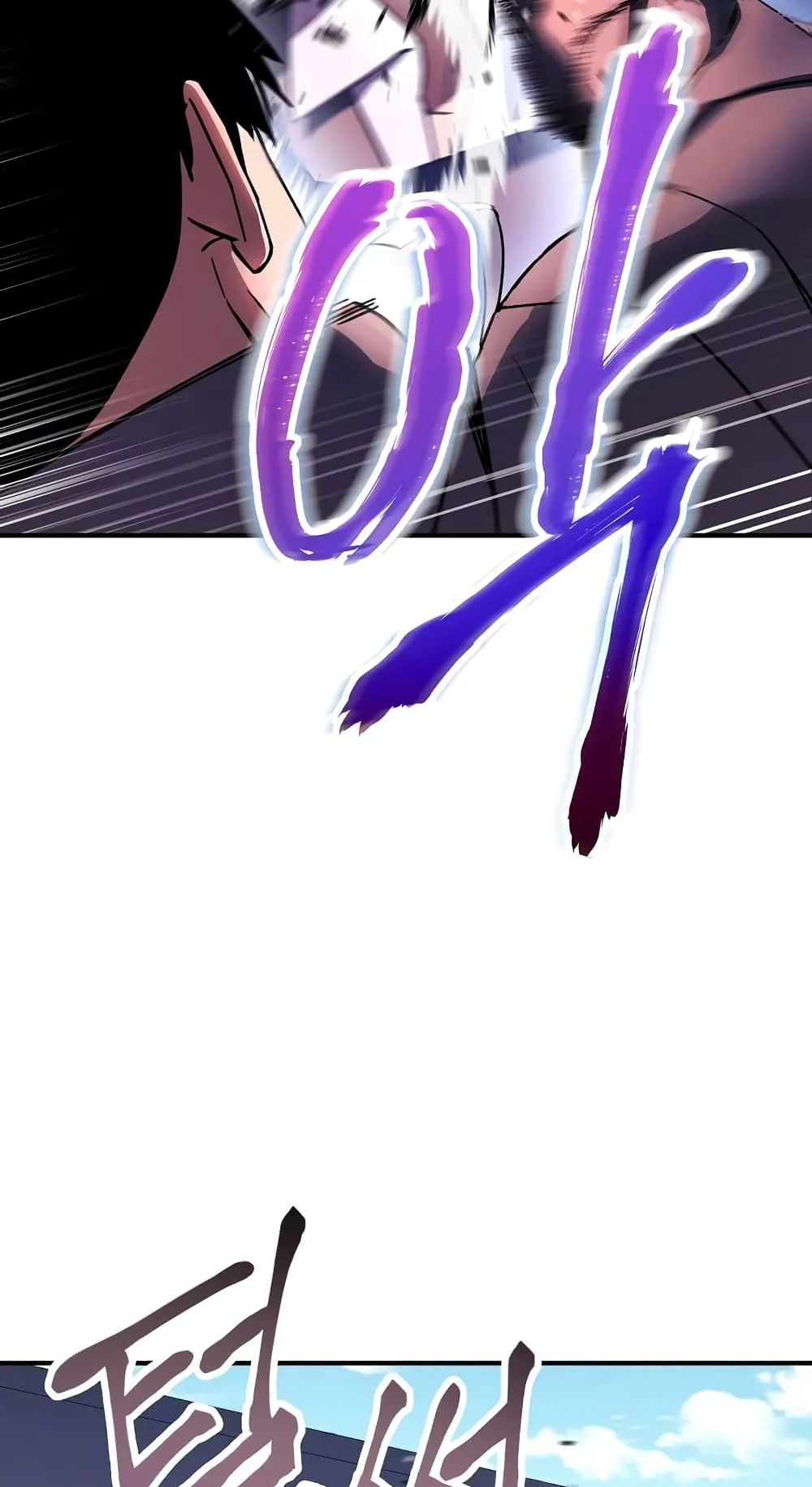 The Hero Returns ตอนที่ 1 หน้า 77