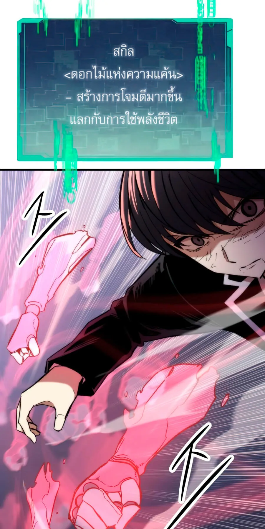 Ultra Alter ตอนที่ 6 หน้า 27