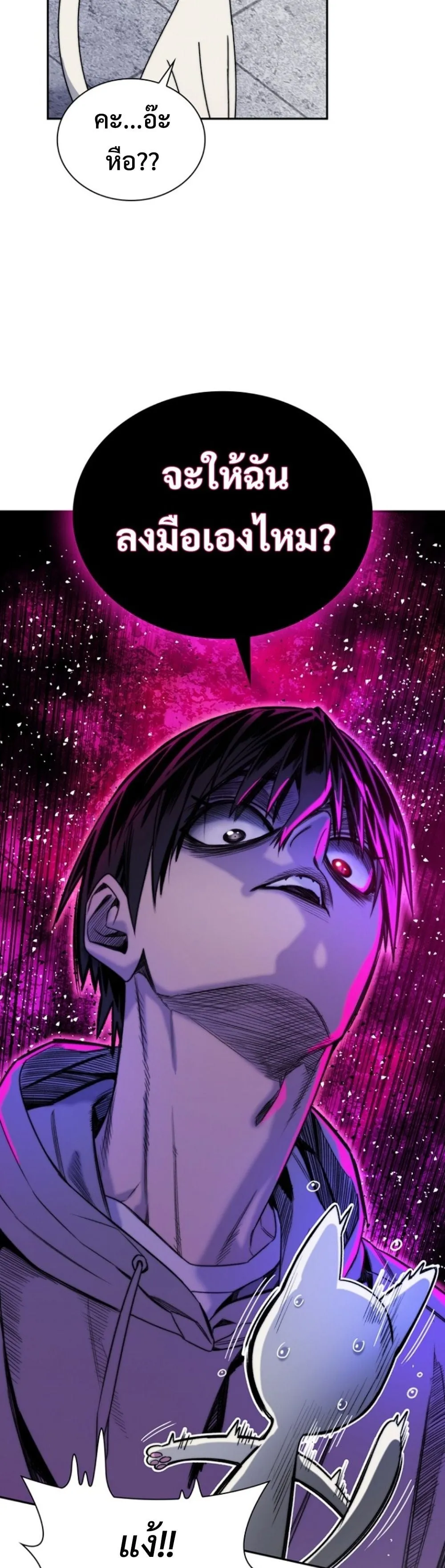 The 18-Year Old Demon King ตอนที่ 5 หน้า 38