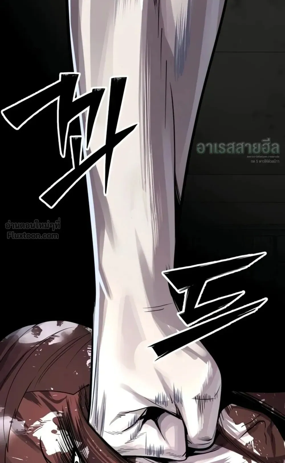 Resurrection Boy ตอนที่ 36 หน้า 152
