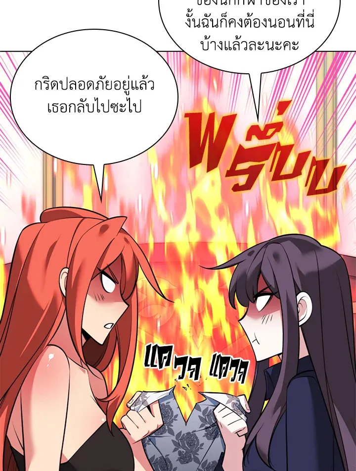 Overgeared ตอนที่ 215 หน้า 25