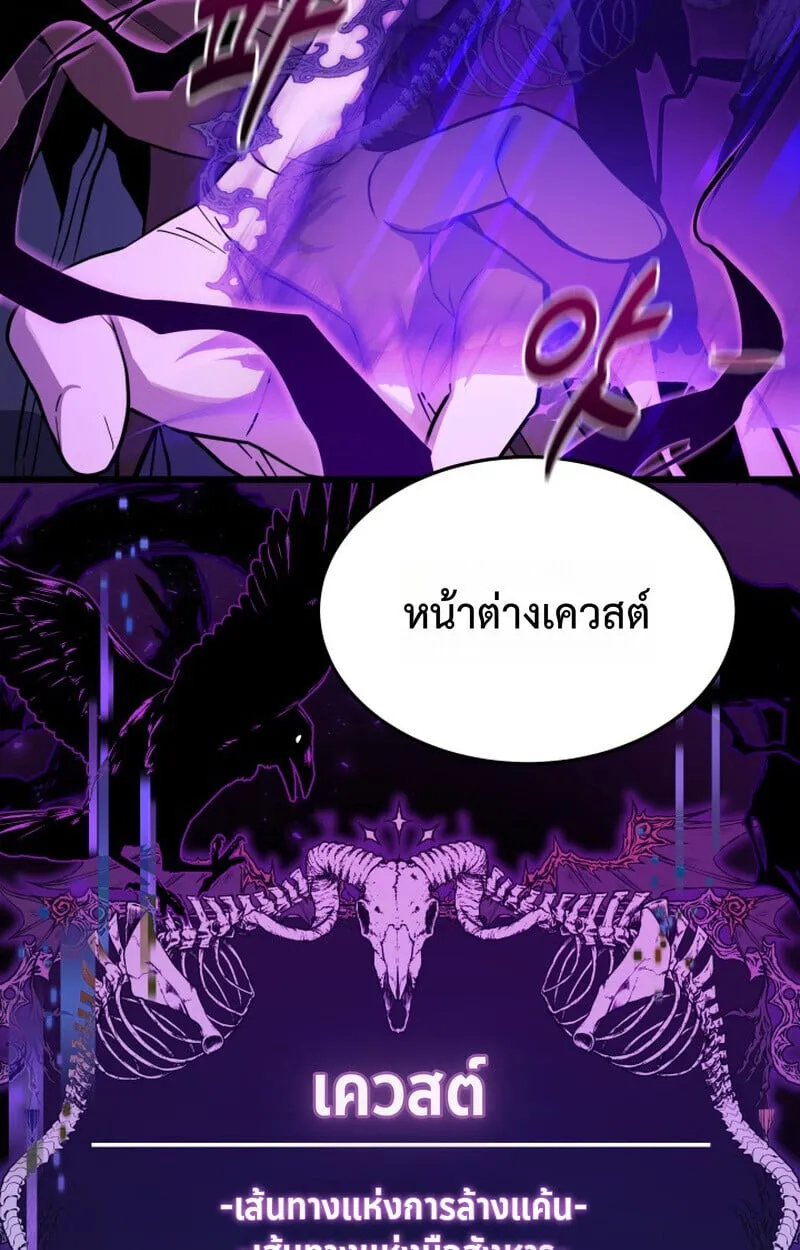 Player of a Fallen Noble Family ตอนที่ 25 หน้า 96