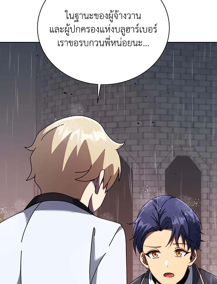 Necromancer Academy’s Genius Summoner Chapter 91 หน้า 86