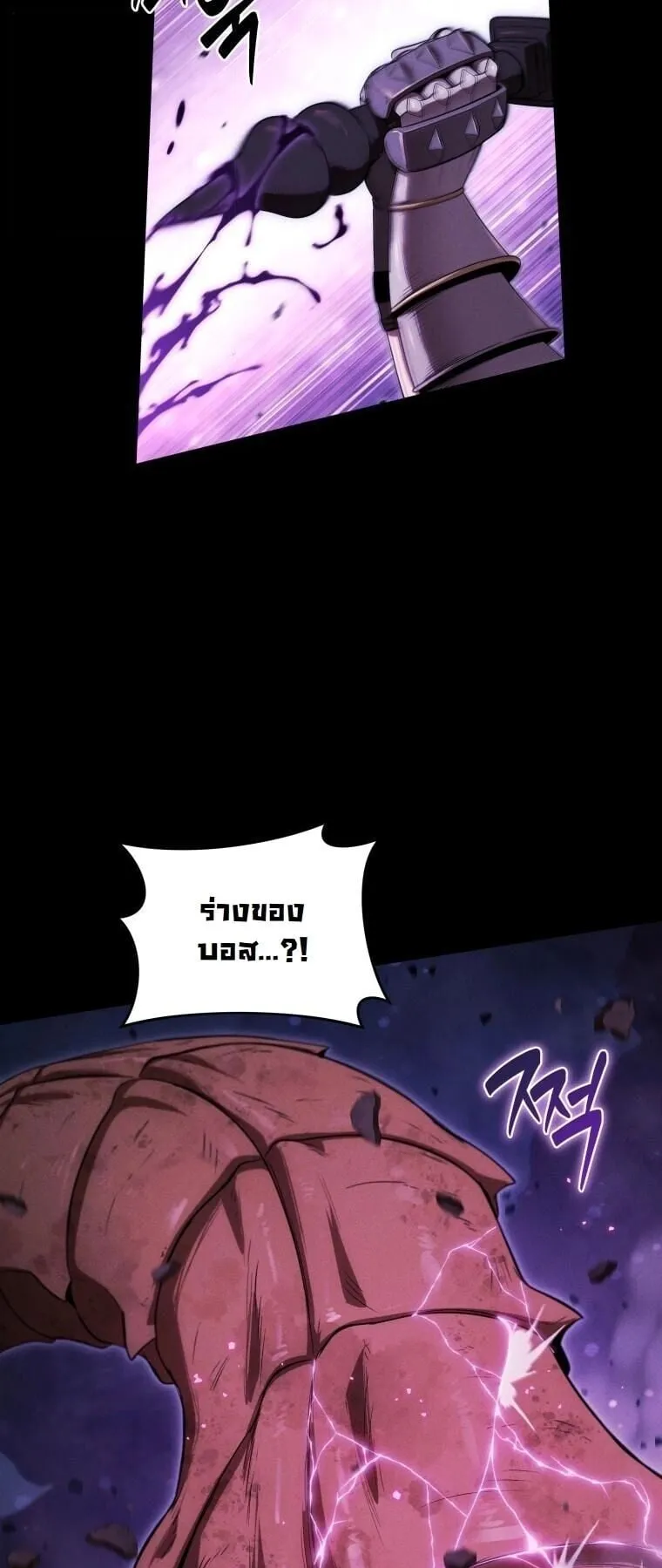Revenge on the Tyrant Dragon ตอนที่ 41 หน้า 42