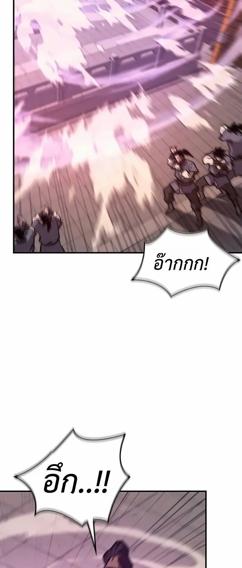 The Demonic Cult Instructor Returns ตอนที่ 40 หน้า 31