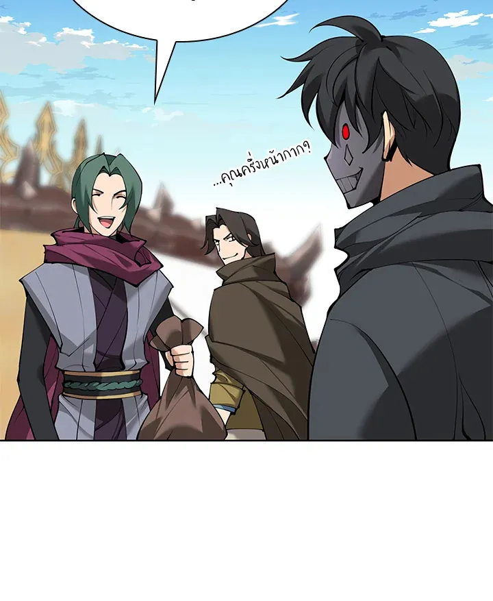 Overgeared ตอนที่ 259 หน้า 89