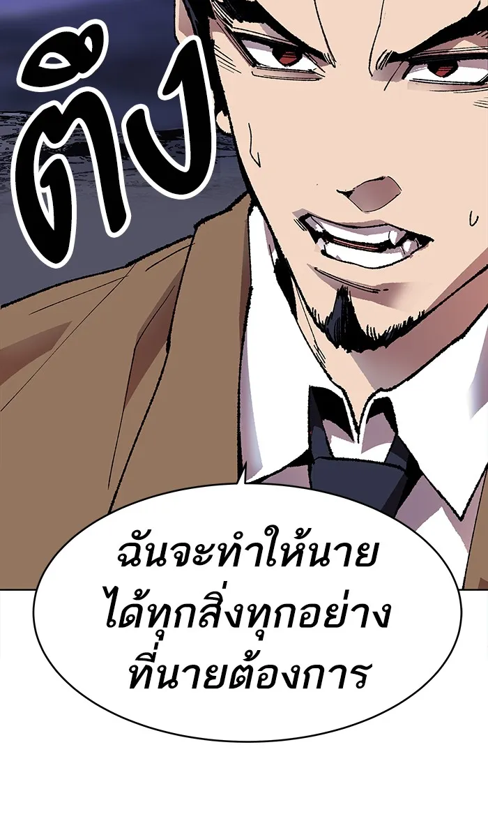 Limit Breaker ตอนที่ 6 หน้า 118