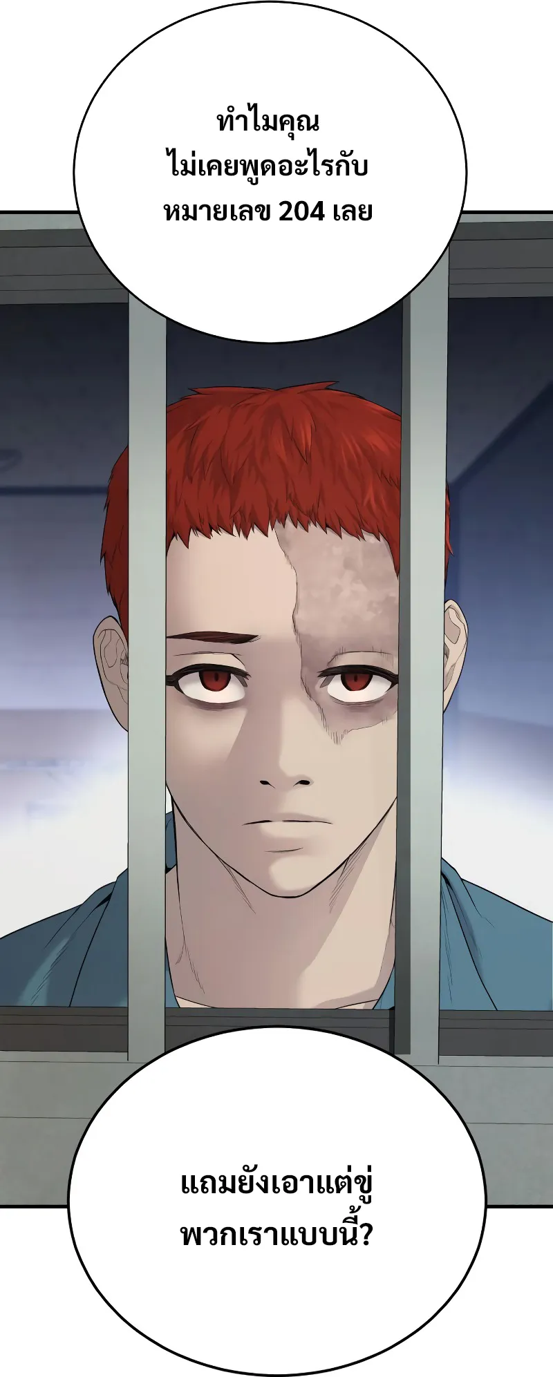 Juvenile Offender ตอนที่ 4 หน้า 19