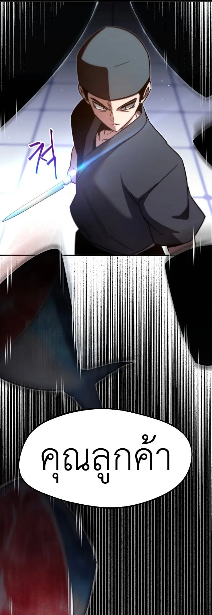I Took Over The Academy With a Single Sashimi Knife ตอนที่ 0 หน้า 25