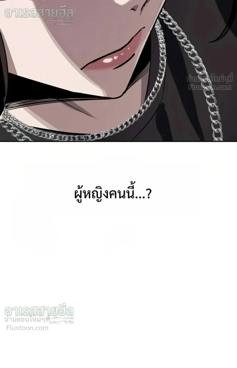 Resurrection Boy ตอนที่ 34 หน้า 57