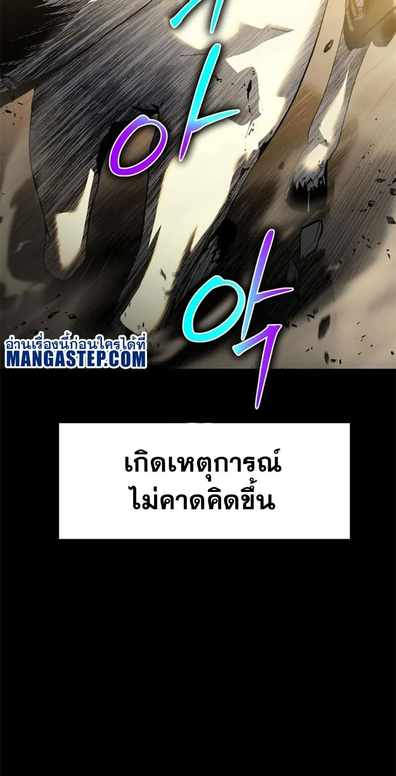 The Knight King Who Returned With a God ตอนที่ 14 หน้า 41